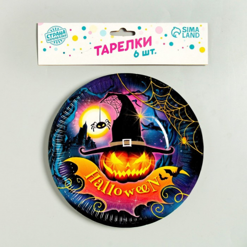 Тарелка одноразовая бумажная «Halloween», 18 см, набор 6 шт.
