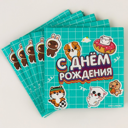 Салфетки бумажные 25×25 см «Ребята», набор 20 шт.