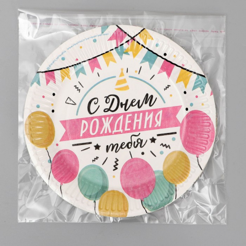 Тарелка бумажная «С днём рождения», гирлянда с шарами, 18 см