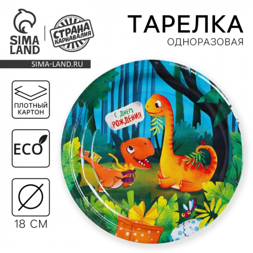 Тарелка одноразовая бумажная 