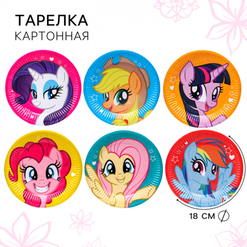 Тарелка одноразовая бумажная «С Днем Рождения!», 18 см, My Little Pony