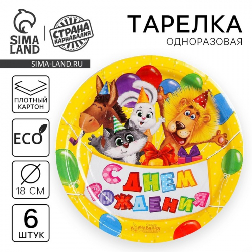 Тарелка одноразовая бумажная 