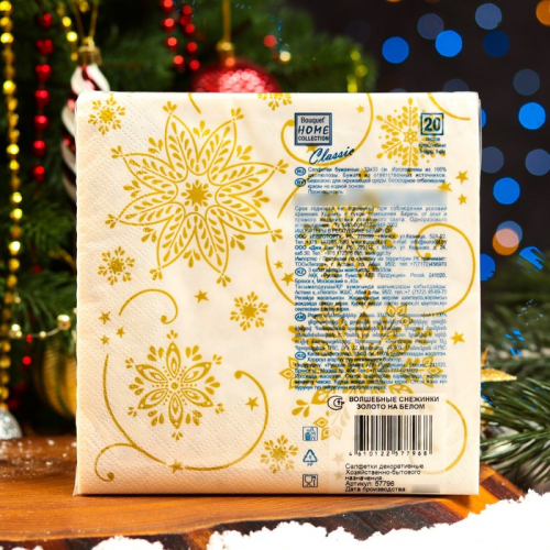 Салфетки бумажные Home Collection «Волшебные снежинки золото на белом», 3 слоя, 33х33, 20 шт