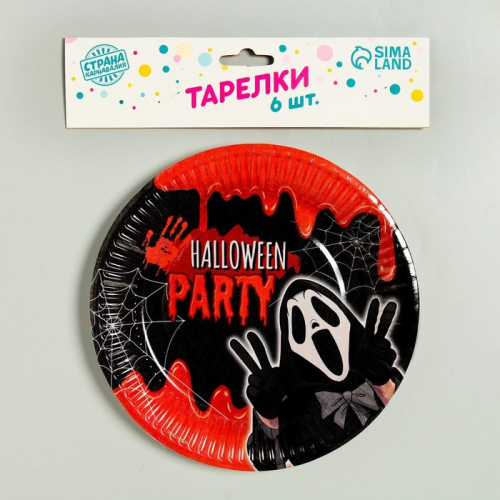 Тарелка одноразовая бумажная «Halloween party», 18 см, набор 6 шт.