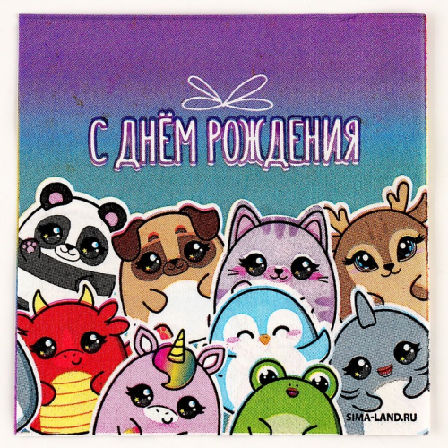 Салфетки бумажные 25×25 см «Звери», набор 20 шт.