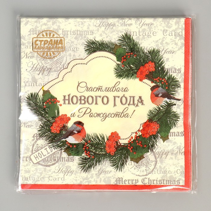 Салфетки бумажные «Новый год», 33×33 см, набор 20 шт.