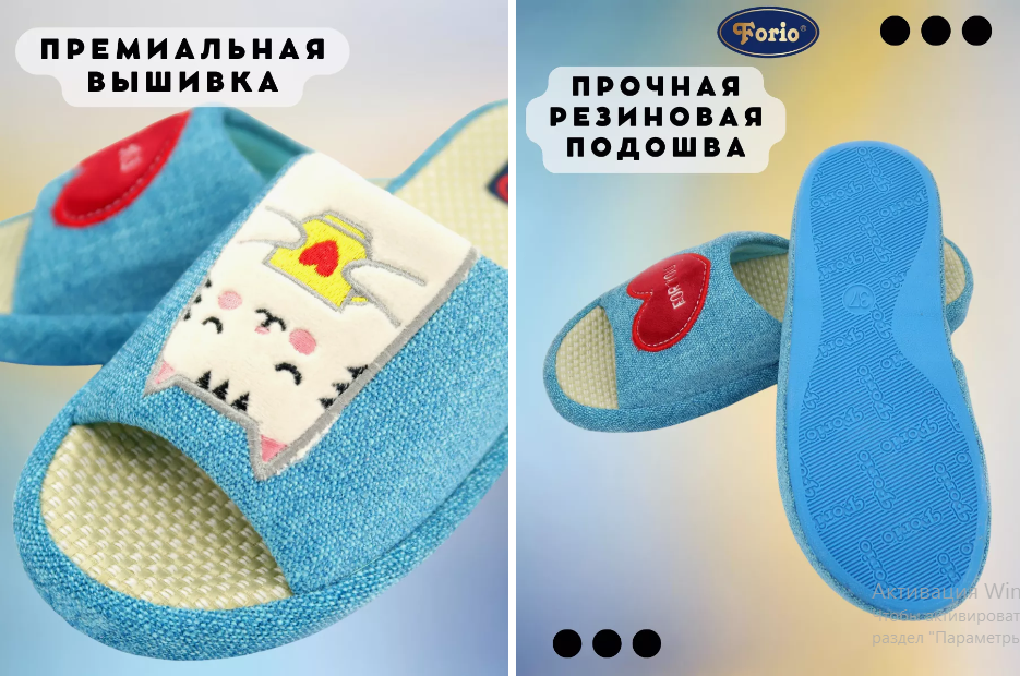 АКЦИЯ! 610 670 125-23207-АТ-КФ Обувь домашняя женская Forio