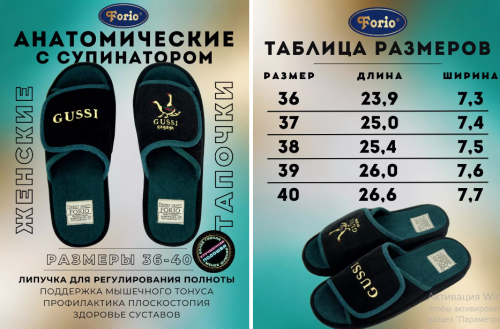  АКЦИЯ! 670  748 Тапочки женские 125-23218-АТ-КФ