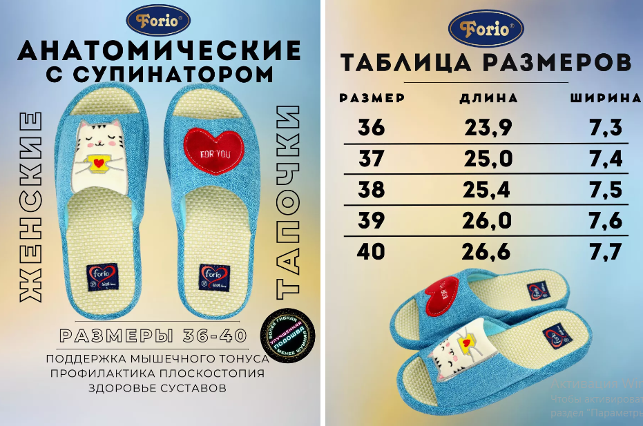 АКЦИЯ! 610 670 125-23207-АТ-КФ Обувь домашняя женская Forio