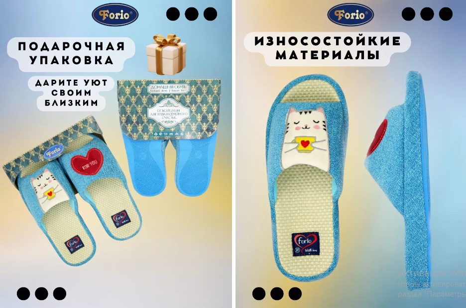 АКЦИЯ! 610 670 125-23207-АТ-КФ Обувь домашняя женская Forio