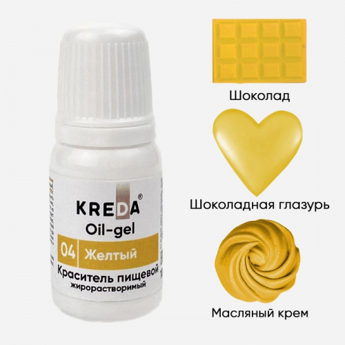 Краситель пищевой Kreda Bio Oil-gel 04 жирорастворимый желтый, 10 мл 5478355