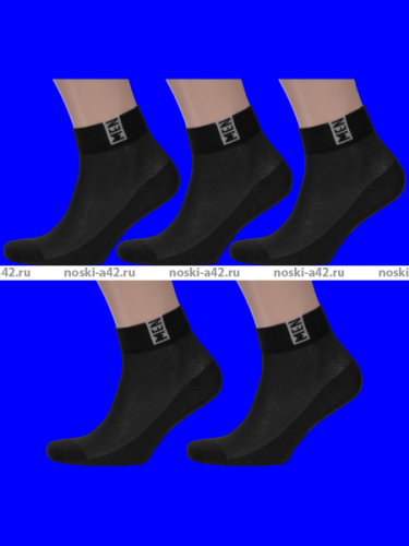 Легион носки мужские укороченные сетка черные