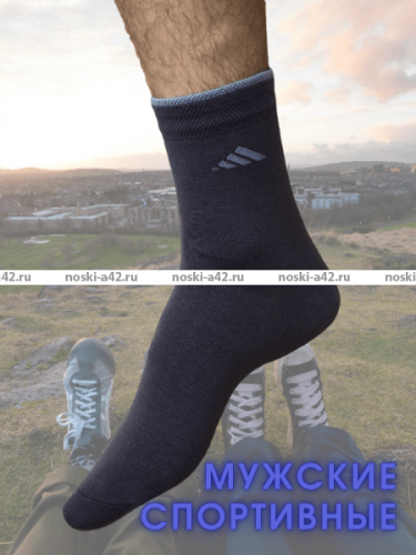ЮстаТекс носки мужские укороченные спортивные 1с20 с лайкрой темно-серые