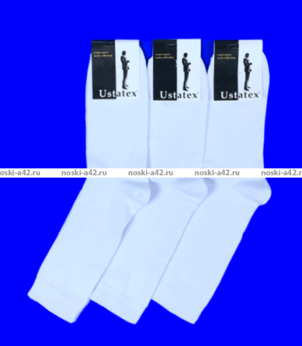 ЮстаТекс носки мужские 1с9 (1с99) хлопок с лайкрой белые