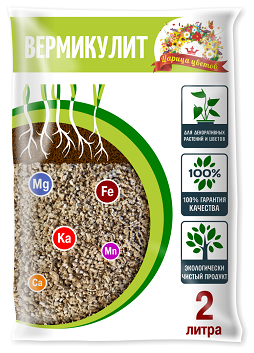 Вермикулит Царица цветов 2 л /10 шт (паллет 840 шт) Агроснабритейл
