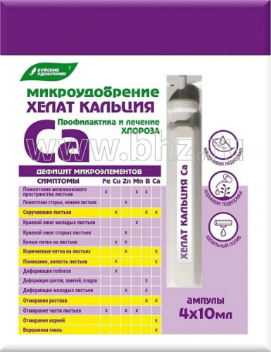 БХЗ, микроудобрение Хелат кальция (4 амп х 10мл) /6 шт Буй