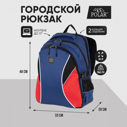 Городской рюкзак П17007 (Черный)
