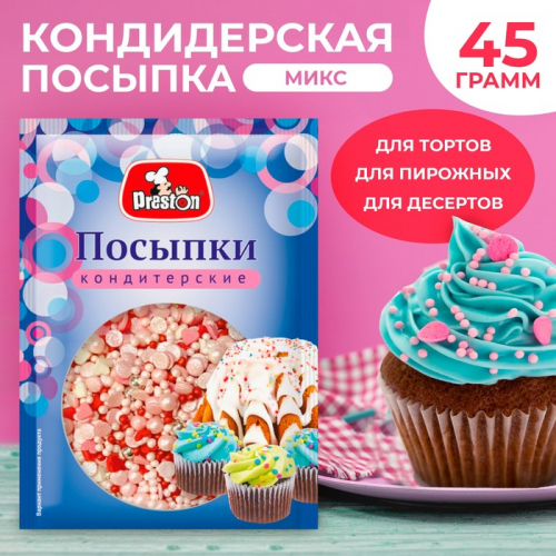 Посыпки кондитерские декоративные Розовые мечты, 45 г