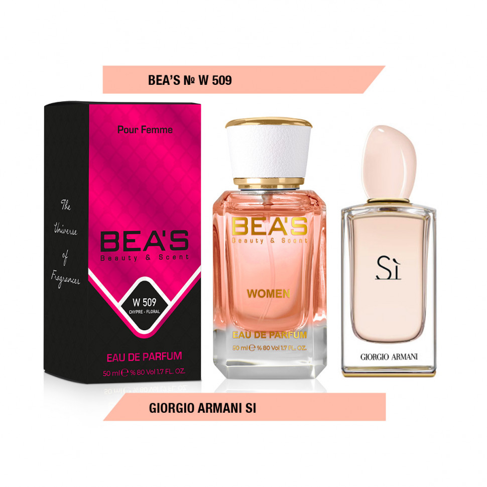 Женские духи Парфюм Beas Джорджо Армани Si 50 ml for women арт. W 509