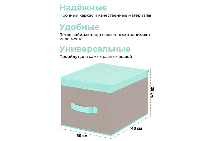 БЫЛО 496 руб! Короб складной для хранения 30*40*25 см