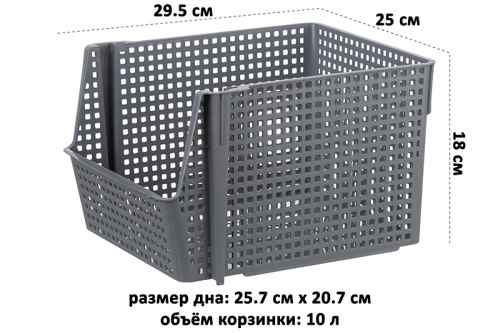 БЫЛО 241 руб! Корзинка для хранения 10 л 29,5*25*18 см 