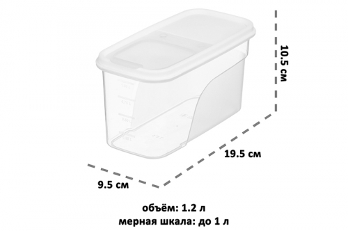 БЫЛО 117 руб! Контейнер для сыпучих продуктов 1,2 л 19,5*9,5*10,5 см 