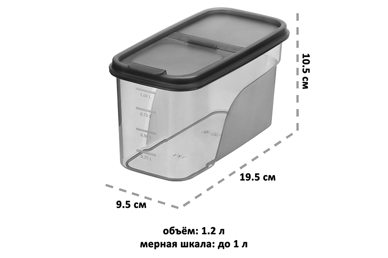 БЫЛО 121 руб! Контейнер для сыпучих продуктов 1,2 л 19,5*9,5*10,5 см