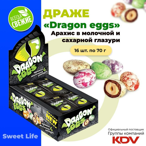 Драже Dragon eggs, 70 г