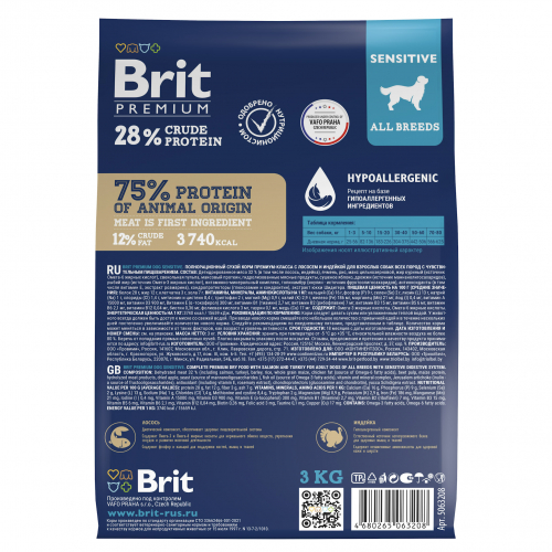 Brit Premium Dog Sensitive с лососем и индейкой для взрослых собак всех пород с чувствительным пищеварением