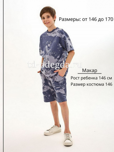 Костюм 4590 Серый