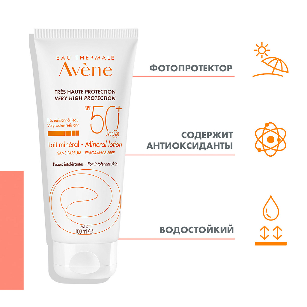 Цена была 1890р.C05989 Avene Молочко минеральное солнцезащитное SPF50+ , 100 мл AVENE