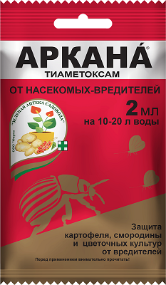 Аркана 2 мл / 200 шт / ЗАС (защита почвенно-наземная от всех насекомых-вредит.)