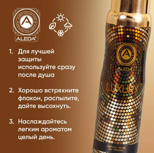Дезодорант Aleda женский Luxury 200мл (48шт/короб)