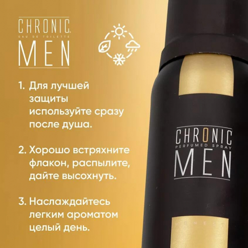 Дезодорант CHRONIC MEN мужской Honest 150мл (24 шт/короб)