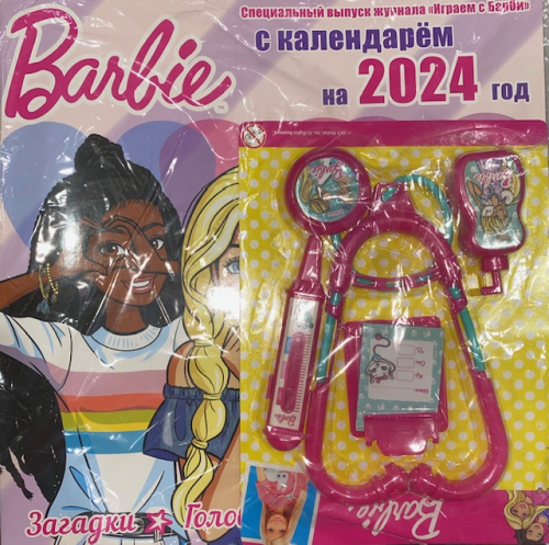Барби спец с календарем на 2024 год + ПОДАРОКРазные подарки