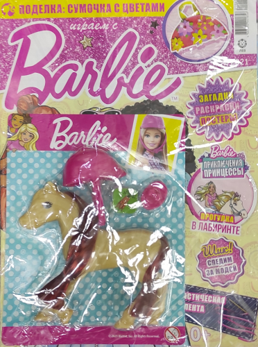 Барби + подарок7*21   Игровой набор для игры с куклой Игровая лошадка