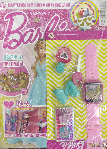 Барби + подарок12*21  Игровой набор Нужные вещицы