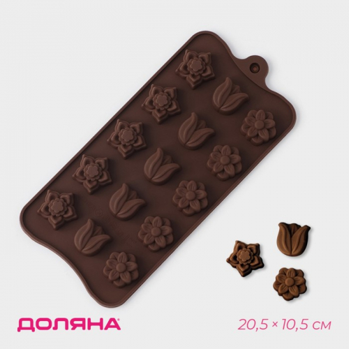 Форма для шоколада Доляна «Поляна», силикон, 20,5×10,5×1,5 см, 15 ячеек (2,3×2,3 см), цвет коричневый