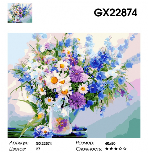 GX 22874 Картины 40х50 GX и US