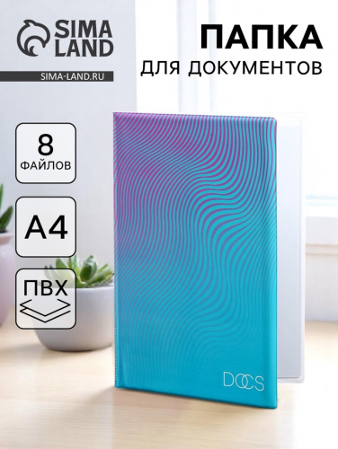 Папка для семейных документов Docs, 8 файлов А4
