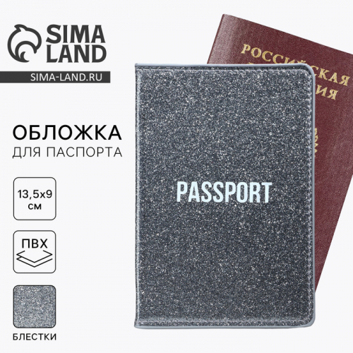 Обложка на паспорт Passport, блестящая, цвет серый,  ПВХ