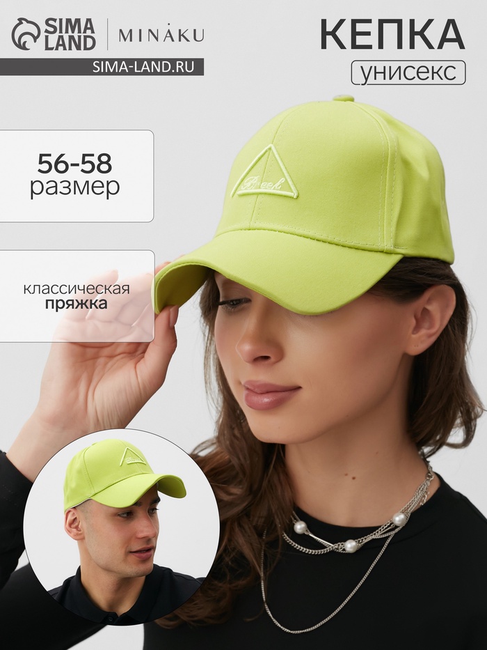 Кепка MINAKU Breek, зелёная, размер 56-58