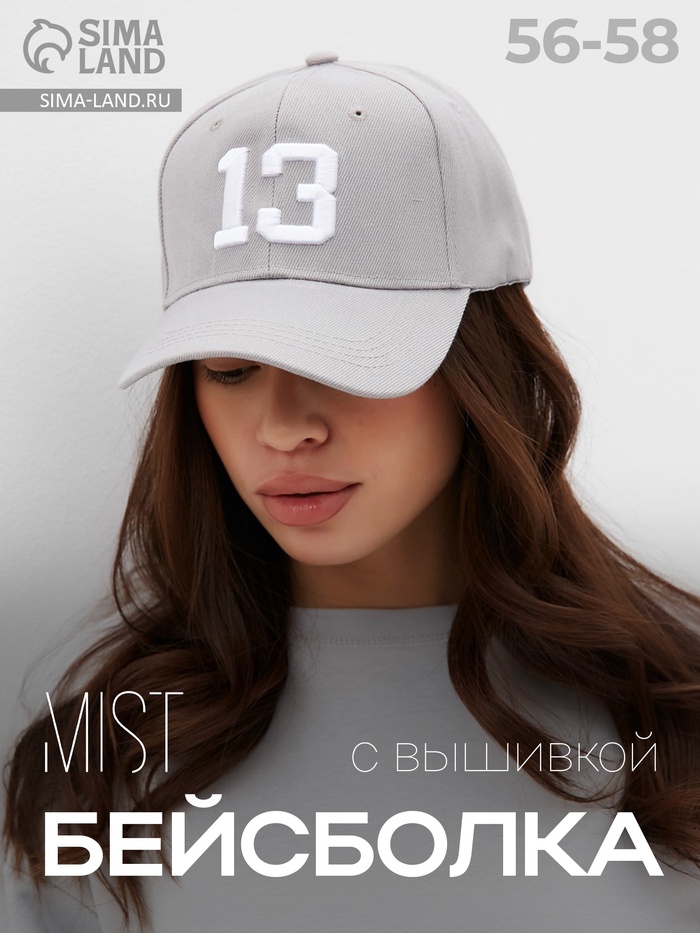 Бейсболка MIST