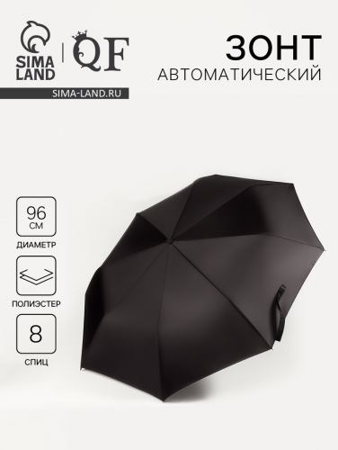 Зонт автоматический Black, 3 сложения, 8 спиц, R=48/55 см, D = 96 см, чёрный