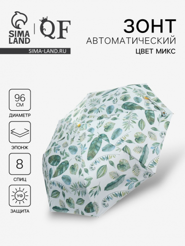 Зонт автоматический «Природа», эпонж, 3 сложения, 8 спиц, R=48/55 см, D = 96 см, МИКС