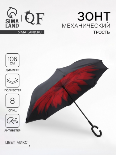 Зонт - наоборот «Цветы», механический, 8 спиц, R=53/60 см, D = 106 см, МИКС