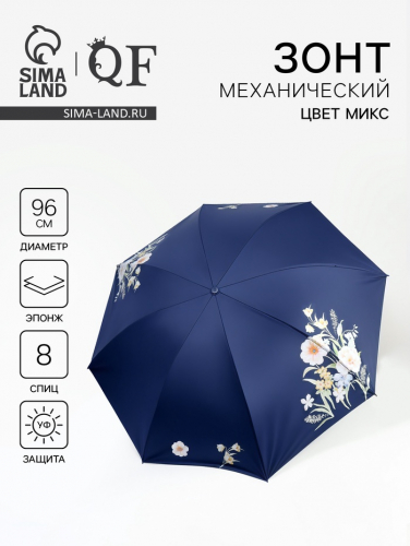 Зонт механический «Цветы», эпонж, 4 сложения, 8 спиц, R=48/55 см, D = 96 см, МИКС