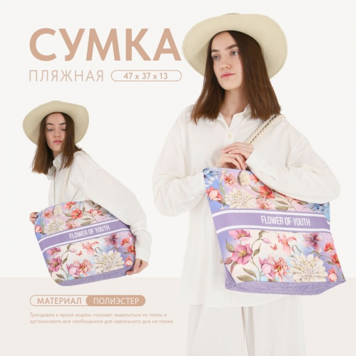 Сумка женская пляжная Nazamok 