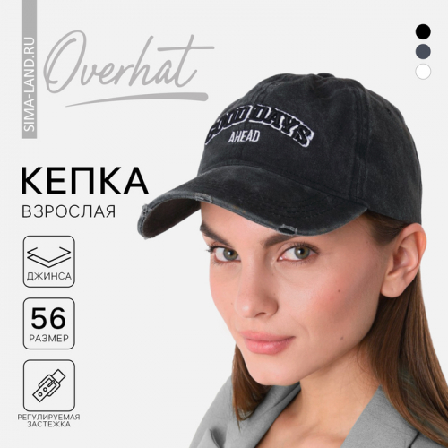 Кепка женская Good days,джинса, р-р 56