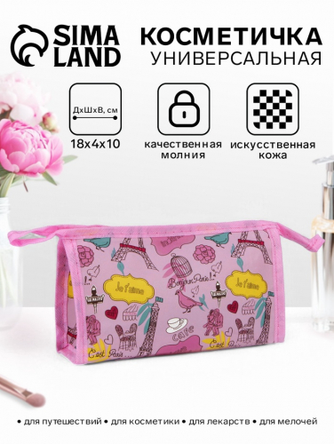Косметичка на молнии, треугольная, маленькая, с рисунком, розовая
